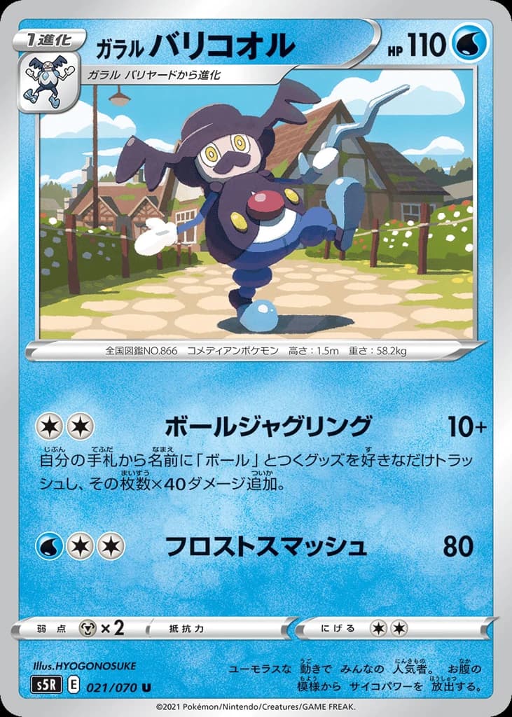 Galarian Mr. Rime (21)