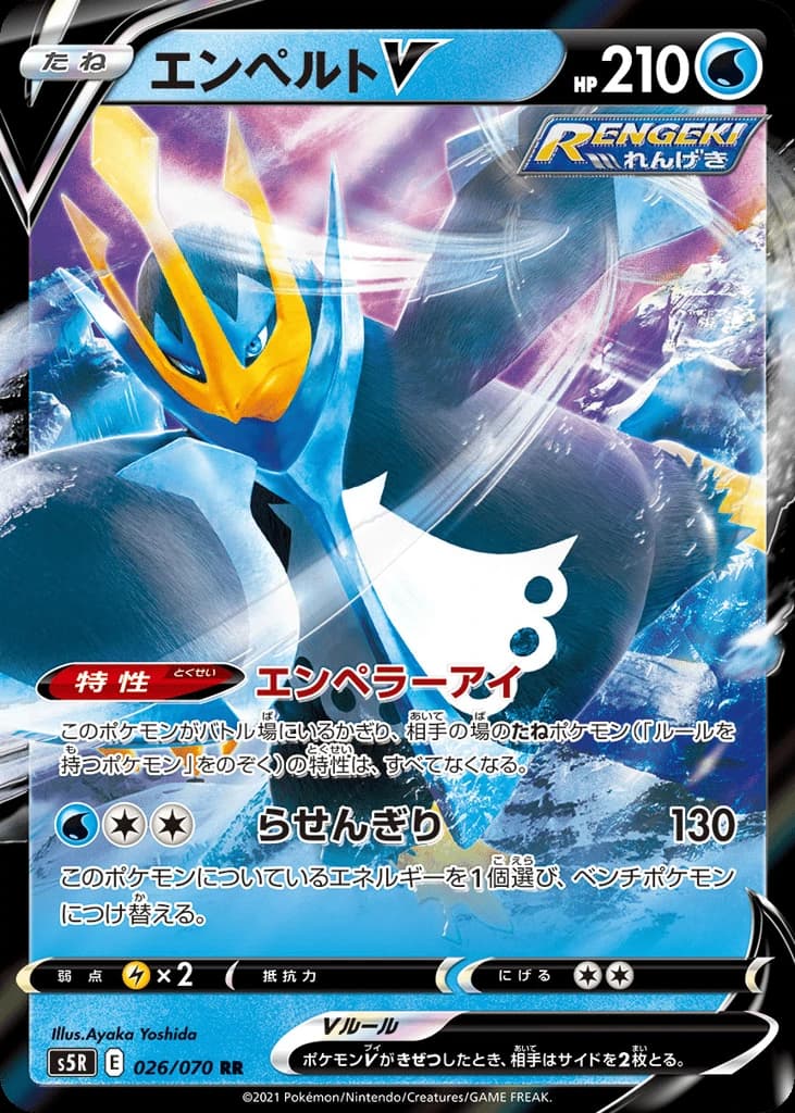 Empoleon V (26)