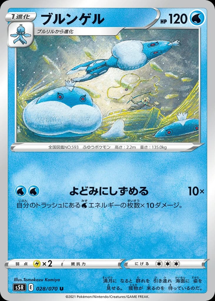 Jellicent (28)