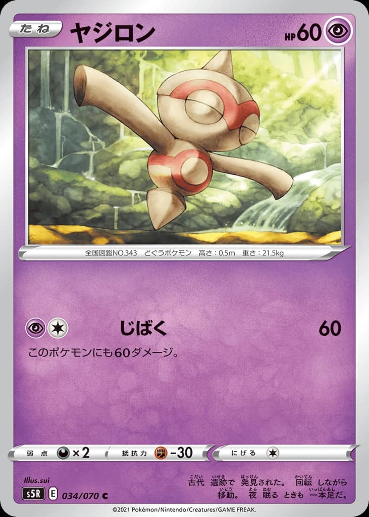 Baltoy (34)