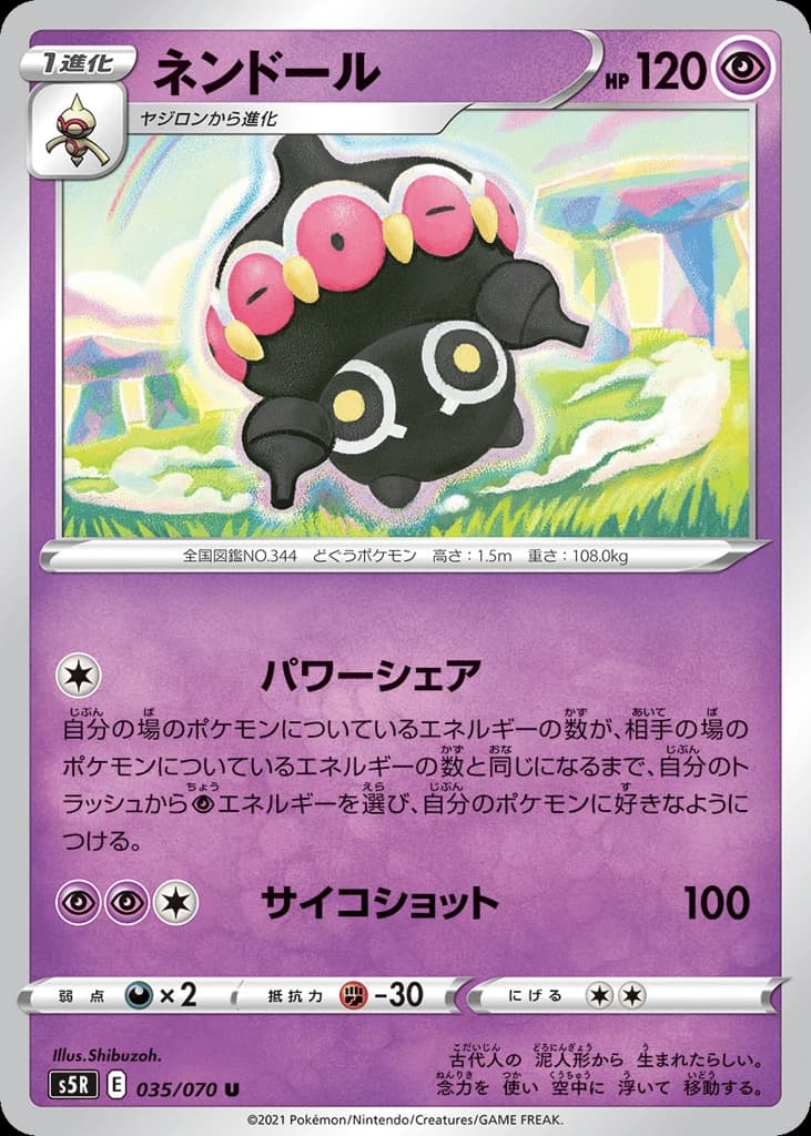 Claydol (35)