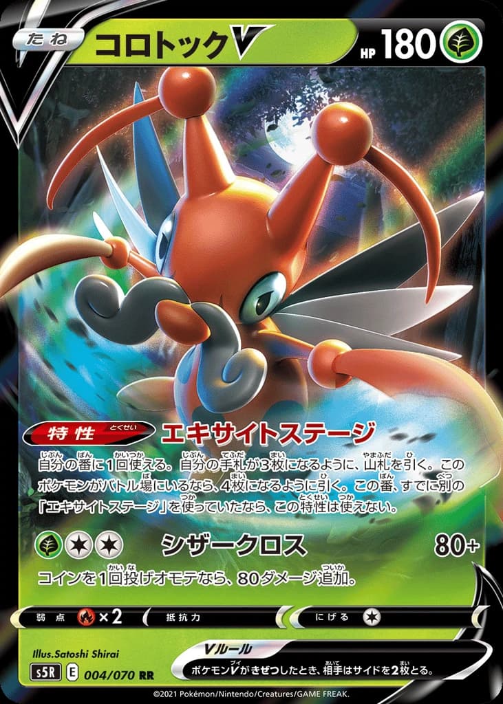 Kricketune V (4)