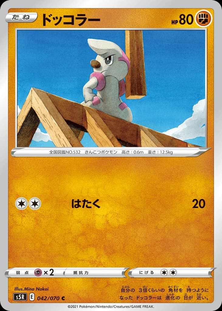 Timburr (42)