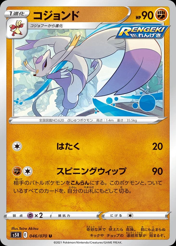 Mienshao (46)