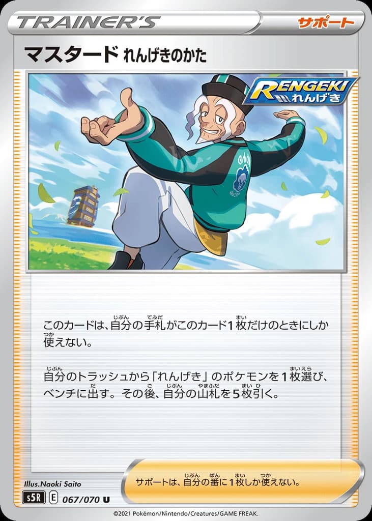 Rapid Strike Style Mustard (67)