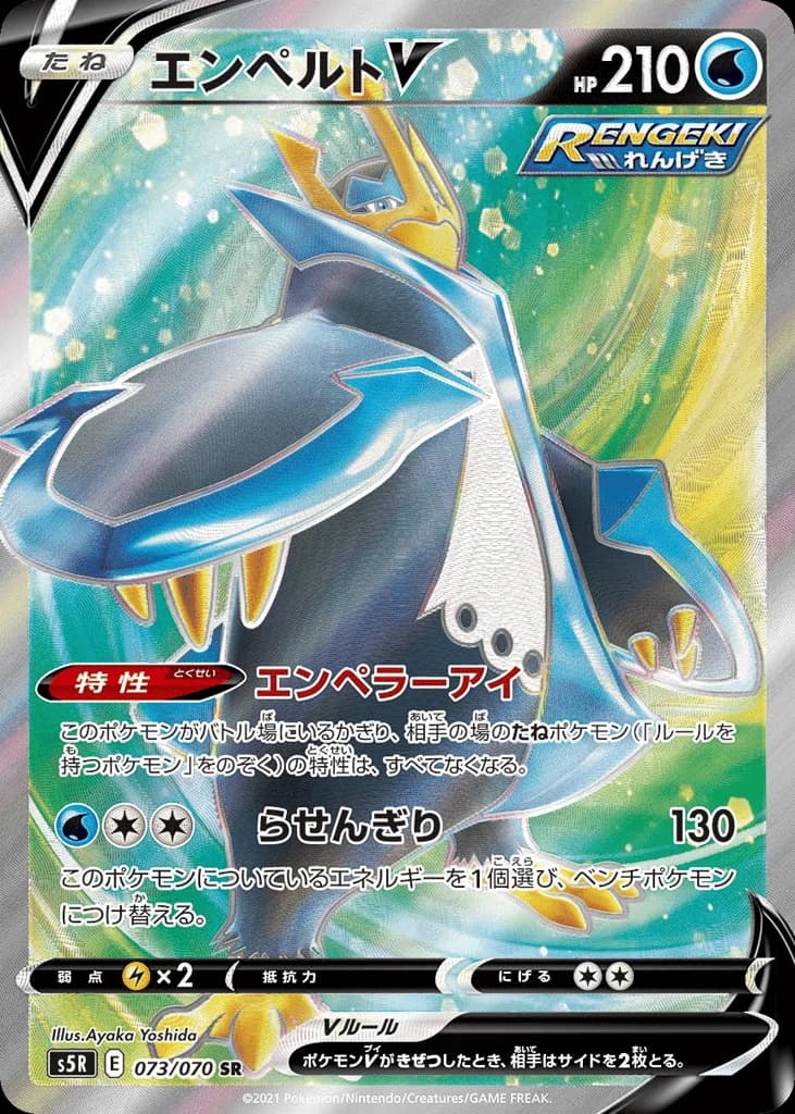 Empoleon V (73)