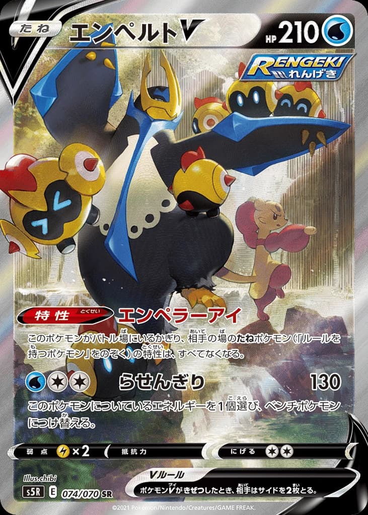 Empoleon V (74)