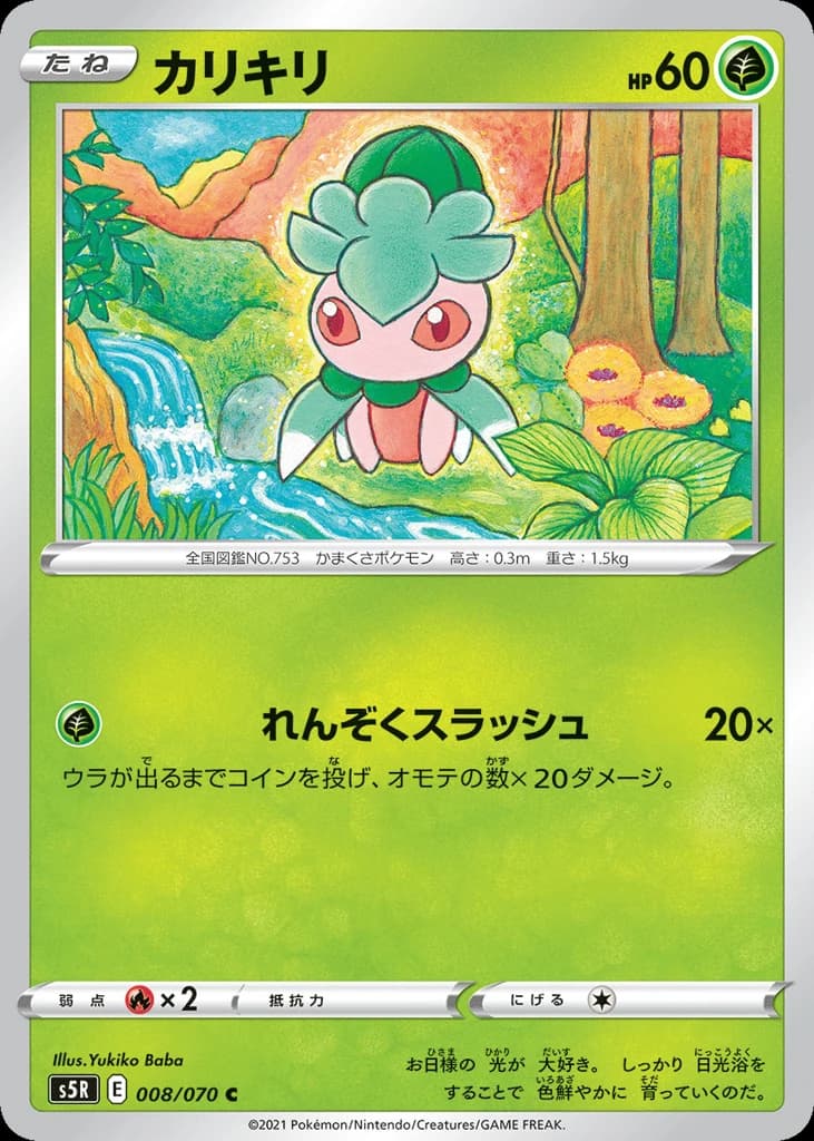 Fomantis (8)