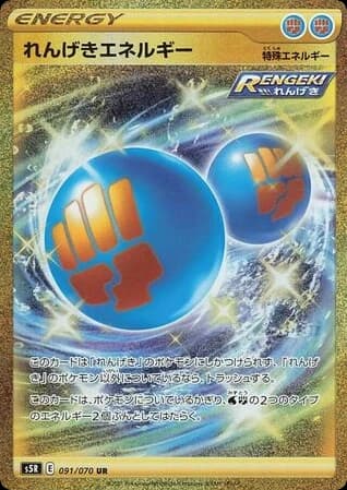 Rapid Strike Energy (91)