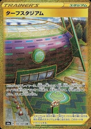 Turffield Stadium (100)