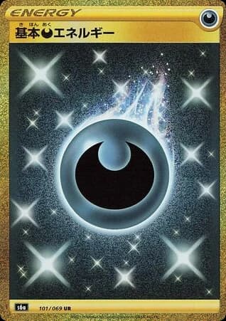 Darkness Energy (101)