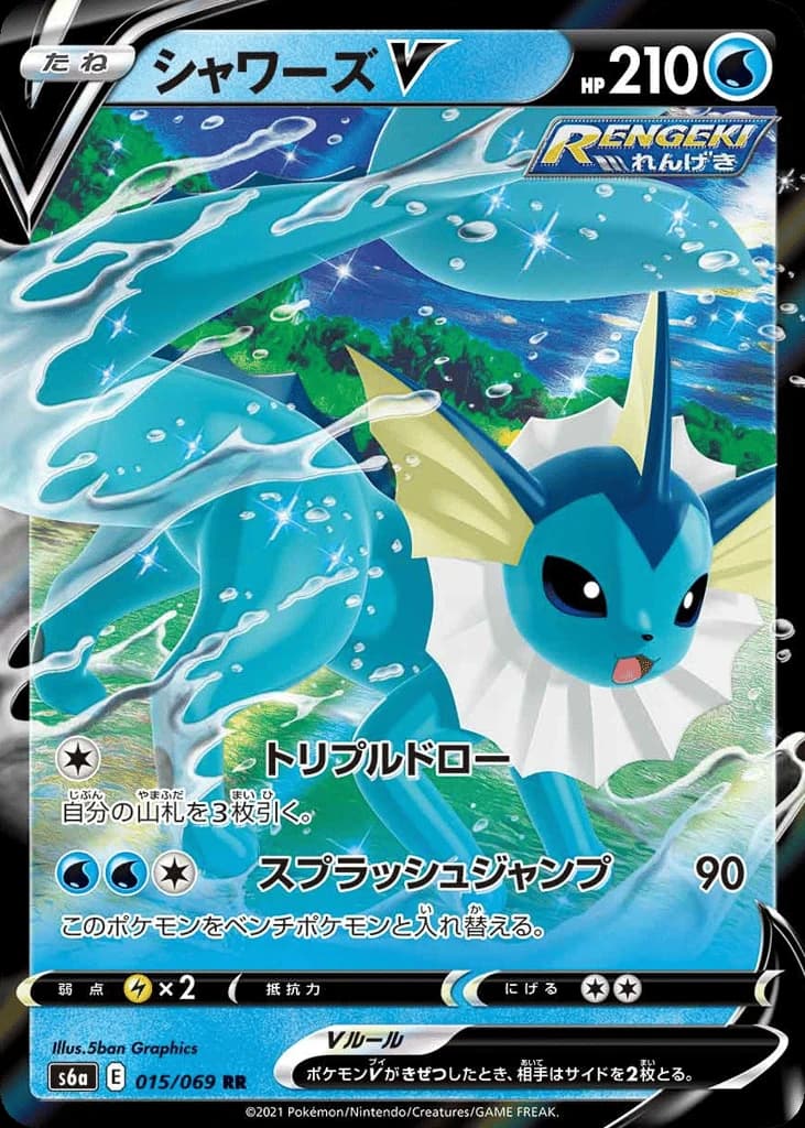 Vaporeon V (15)