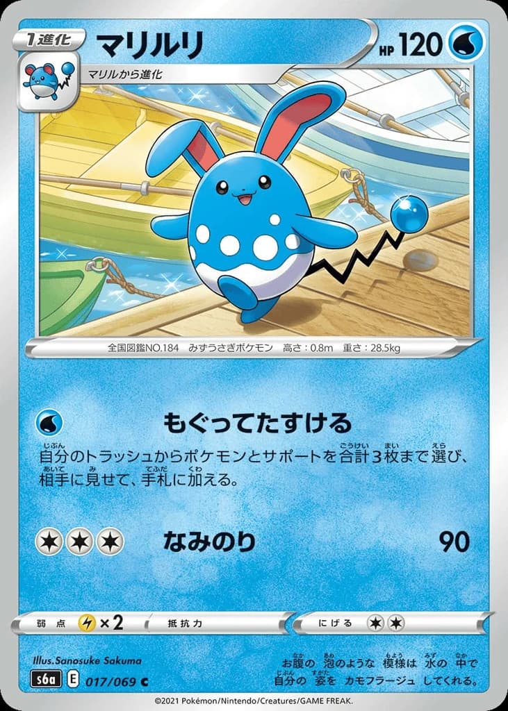 Azumarill (17)