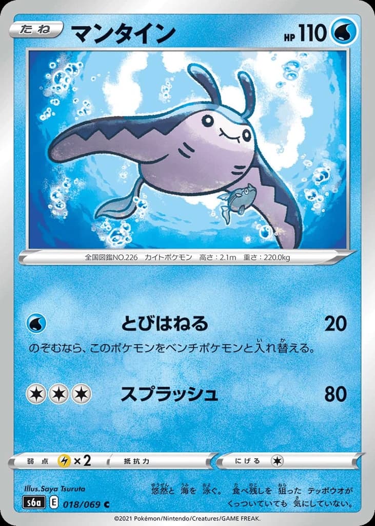 Mantine (18)