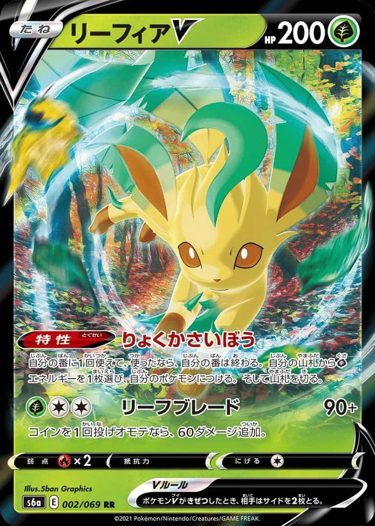 Leafeon V (2)