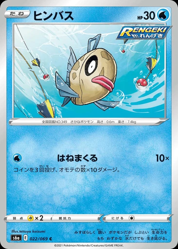 Feebas (22)