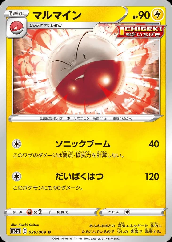 Electrode (29)