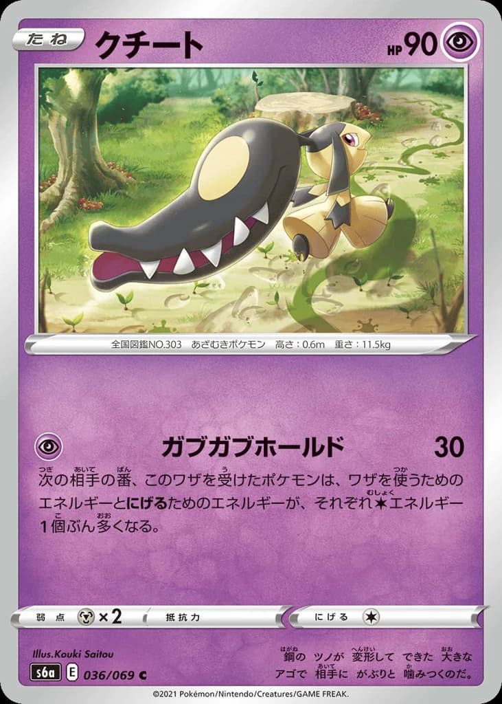 Mawile (36)