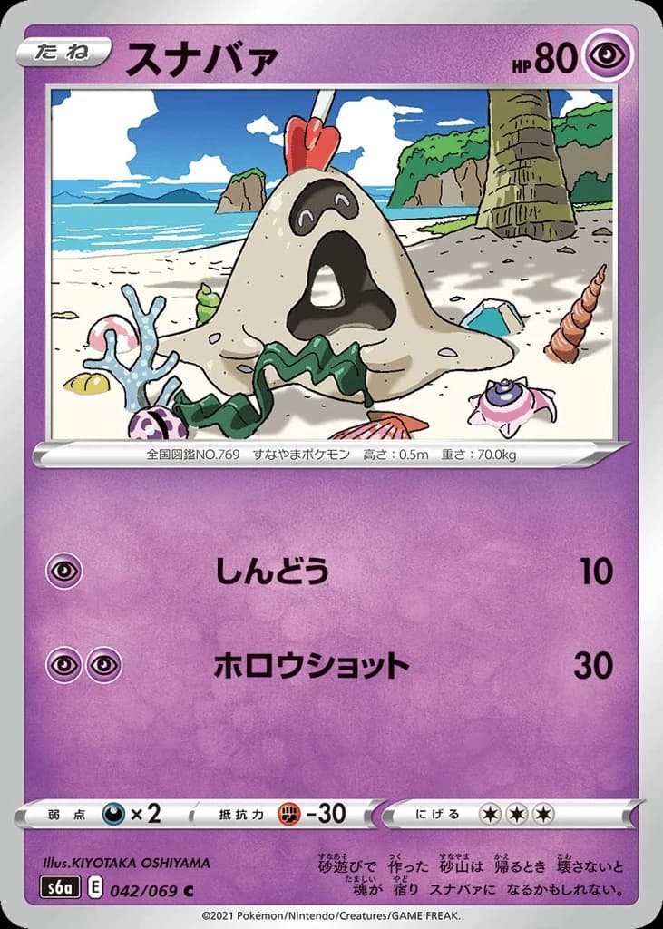 Sandygast (42)