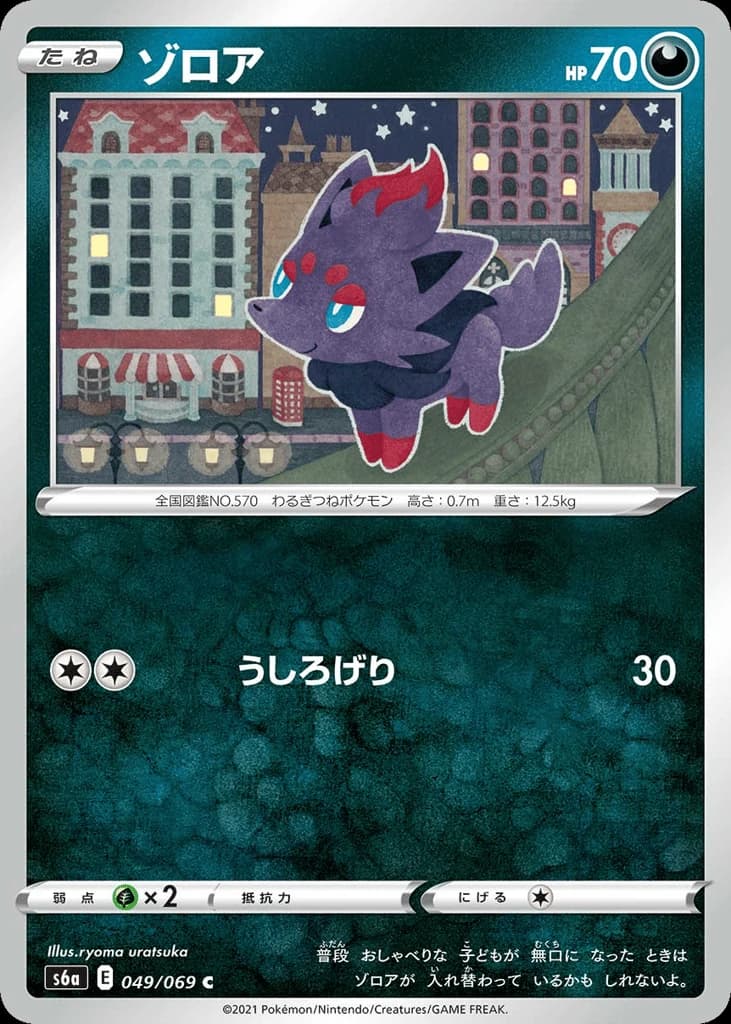 Zorua (49)