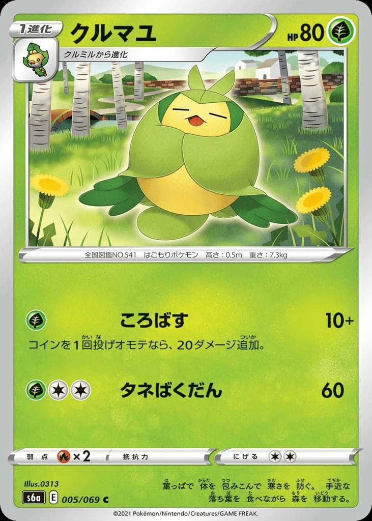 Swadloon (5)
