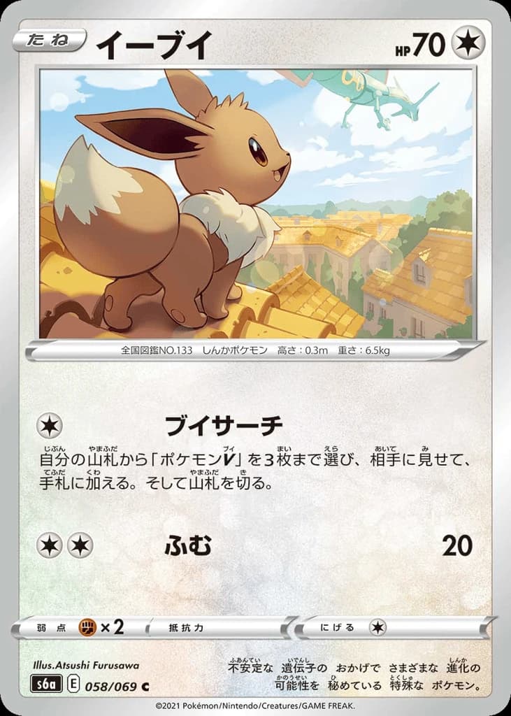 Eevee (58)