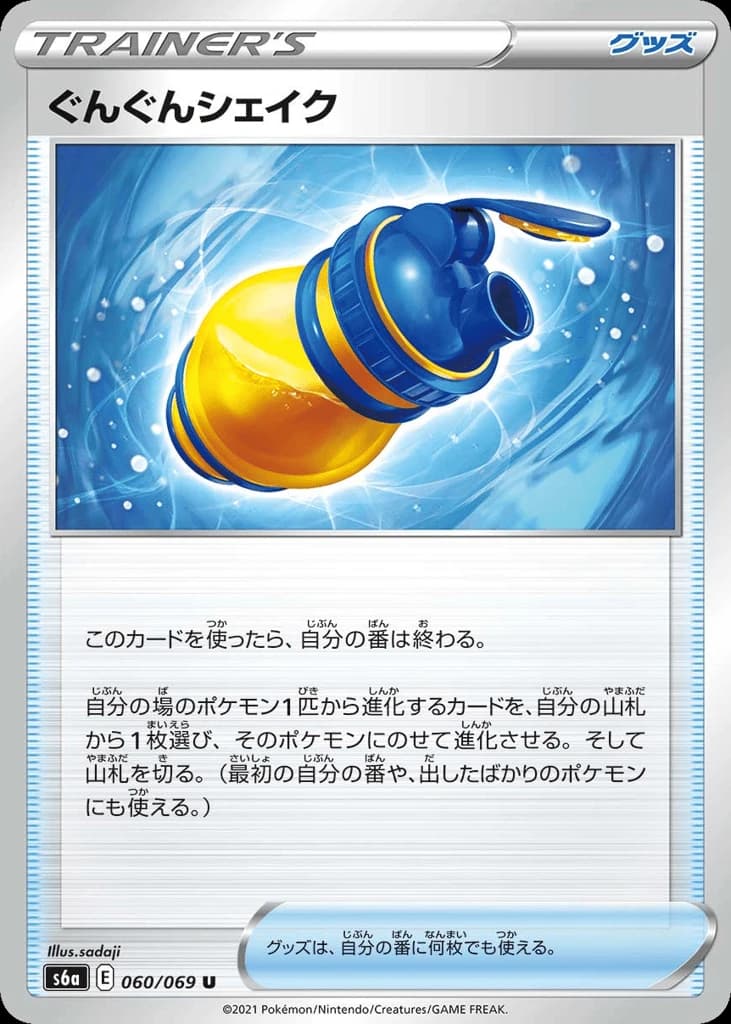 Boost Shake (60)