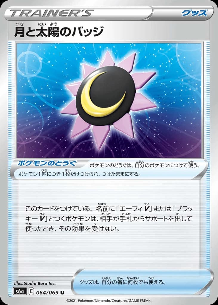 Moon & Sun Badge (64)
