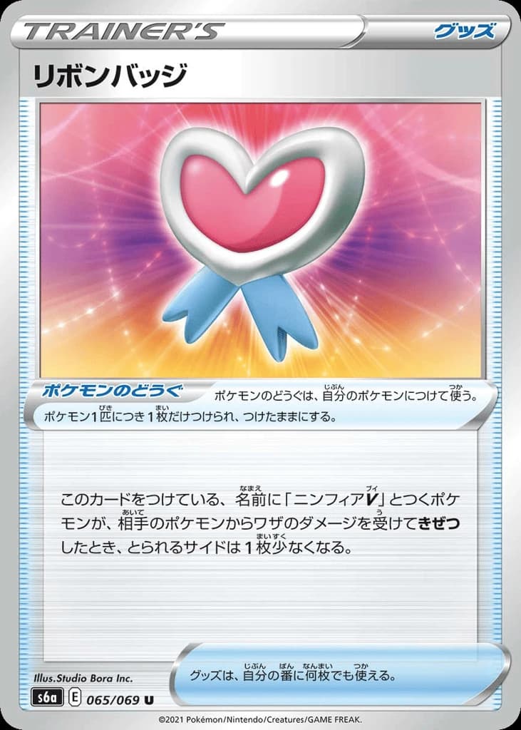 Ribbon Badge (65)