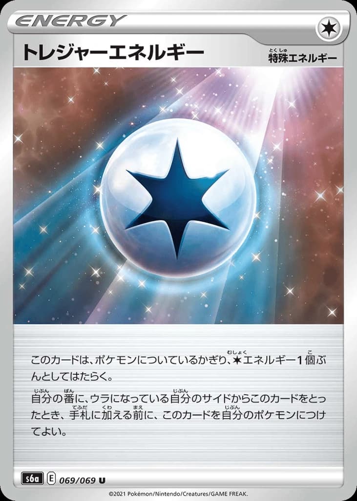 Treasure Energy (69)