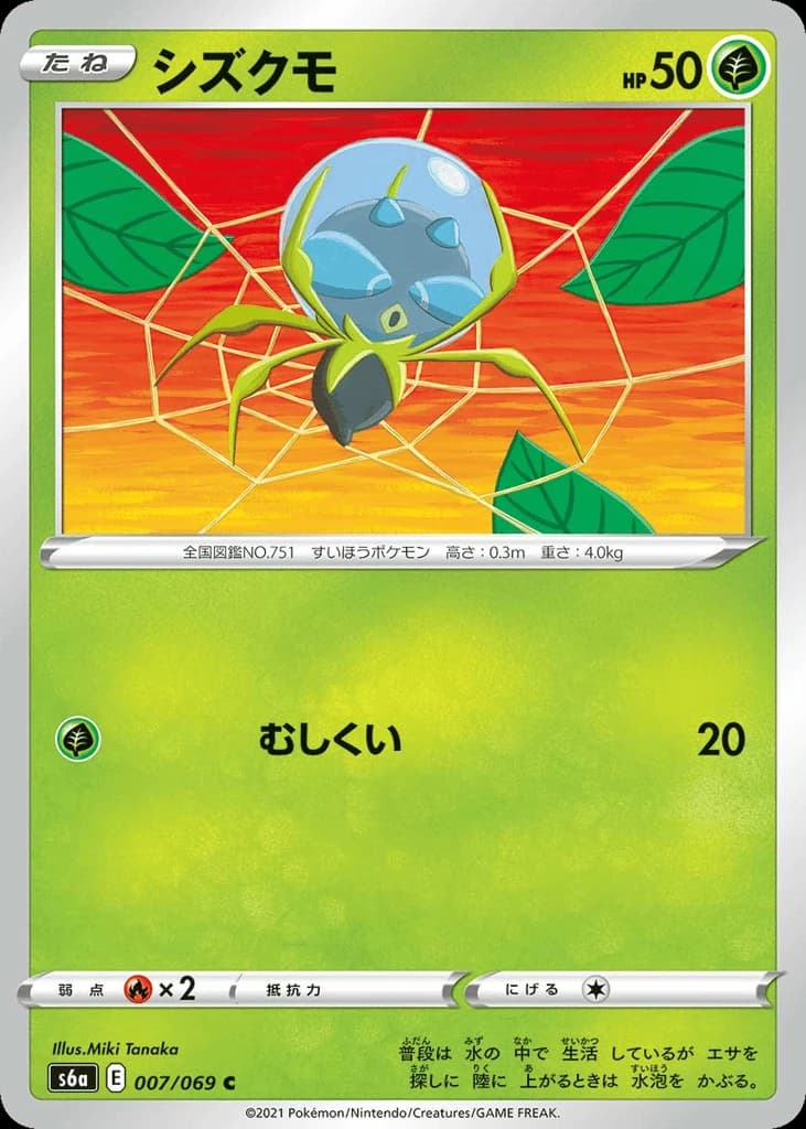 Dewpider (7)