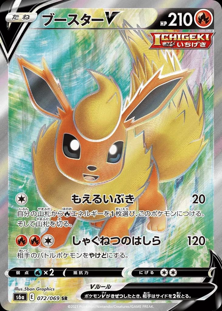 Flareon V (72)