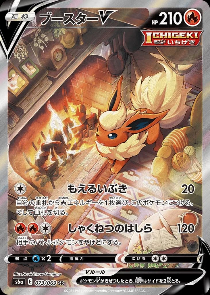 Flareon V (73)