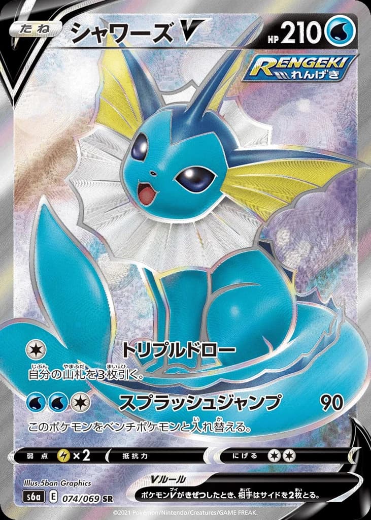 Vaporeon V (74)