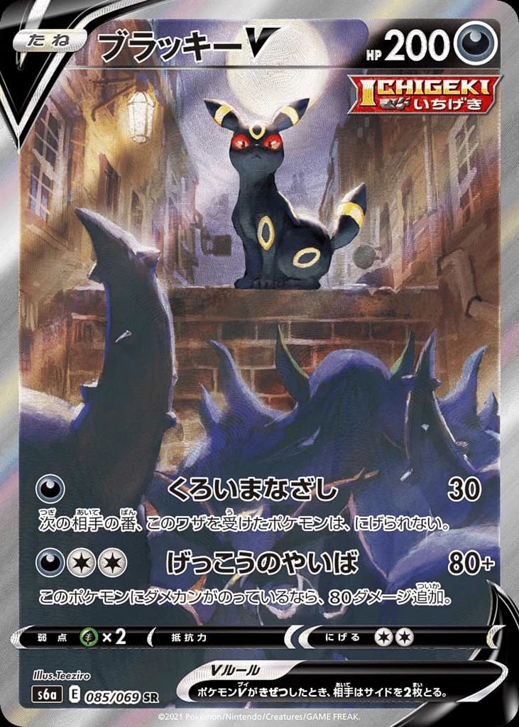 Umbreon V (85)
