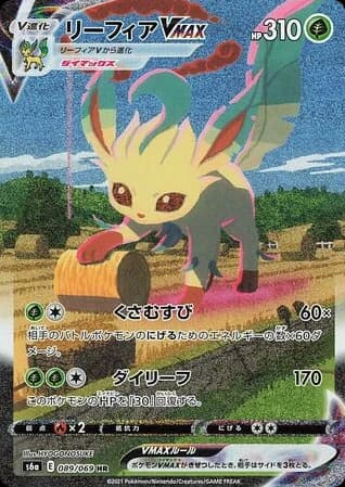 Leafeon VMAX (89)