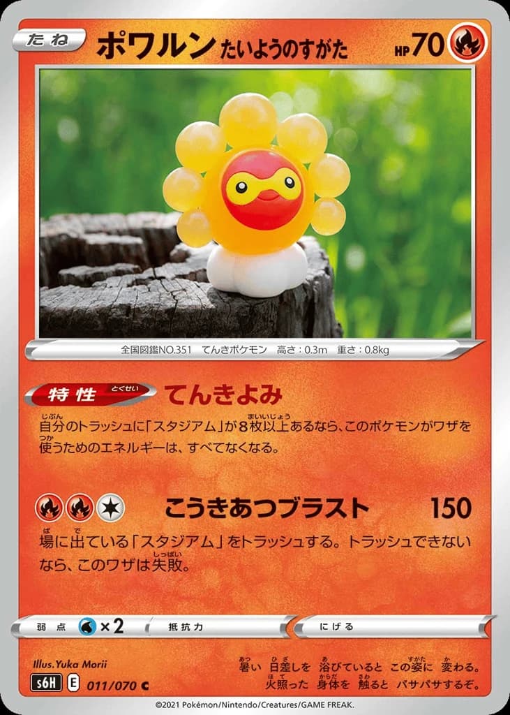 Castform Sunny Form (11)