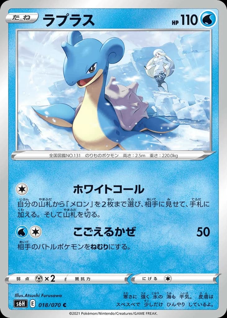 Lapras (18)