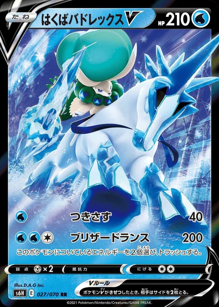 Ice Rider Calyrex V (27)