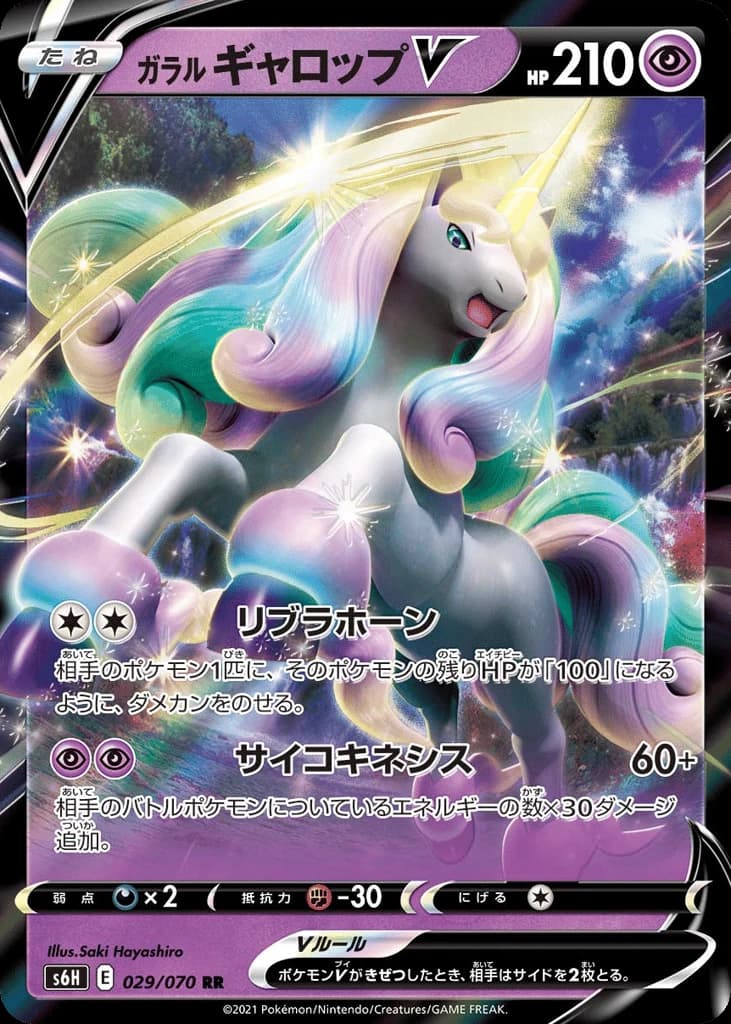 Galarian Rapidash V (29)