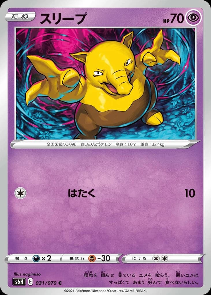 Drowzee (31)