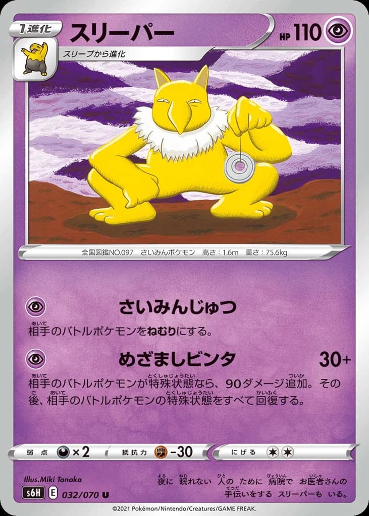 Hypno (32)