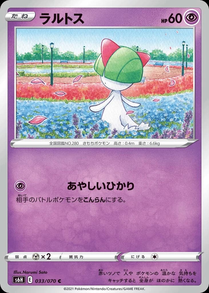 Ralts (33)
