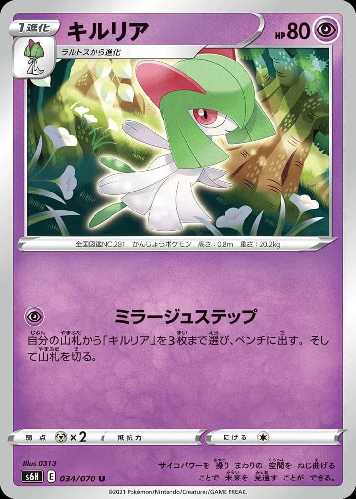 Kirlia (34)