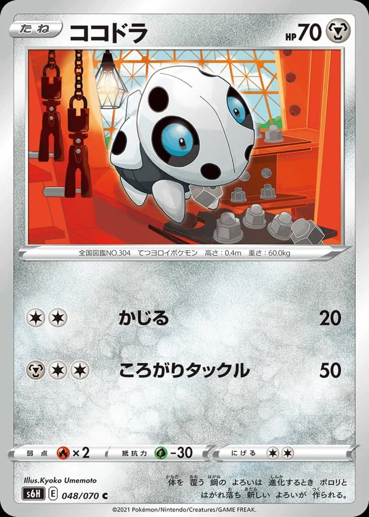 Aron (48)