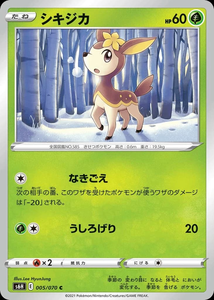 Deerling (5)