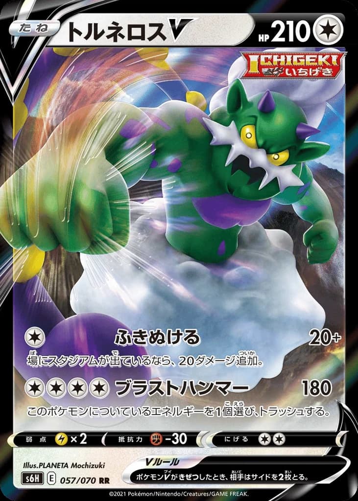 Tornadus V (57)
