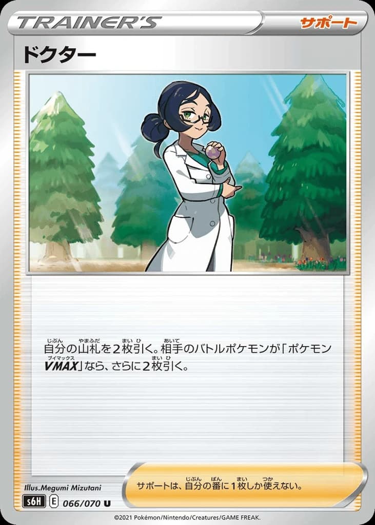 Doctor (66)