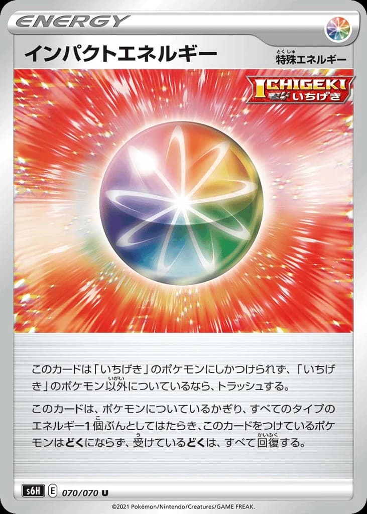 Impact Energy (70)