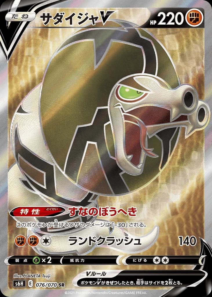 Sandaconda V (76)
